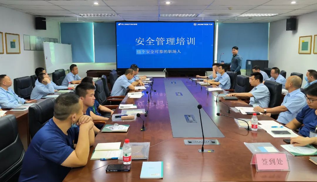 構(gòu)建安全防線，源頭控制風(fēng)險(xiǎn)——依頓電子舉辦2023年安全管理培訓(xùn) 