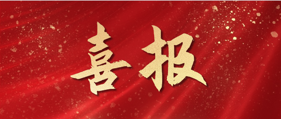 依頓電子2024年上半年?duì)I收和凈利雙增長，經(jīng)營業(yè)績再上新臺(tái)階！